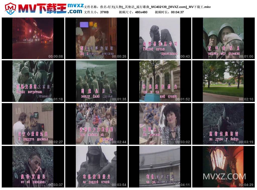 佚名-灯光(人物)_其他语_流行歌曲_MC402139